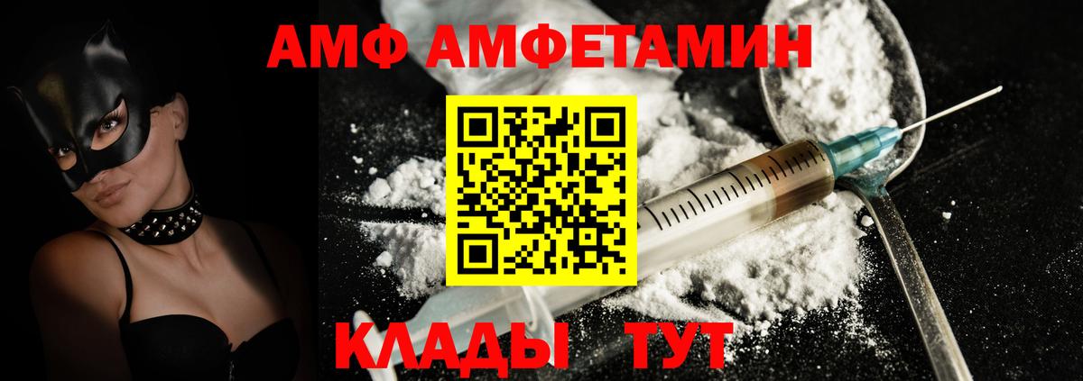 Богородицк  АМФ  Вход с VPN  АМФЕТАМИН  АМФ Розовый 