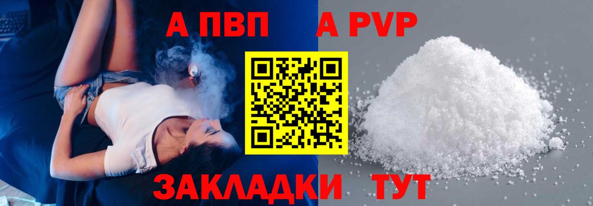 Alpha PVP Соль  Alfa_PVP  А ПВП VHQ  Богородицк  Alpha-PVP СК КРИС 