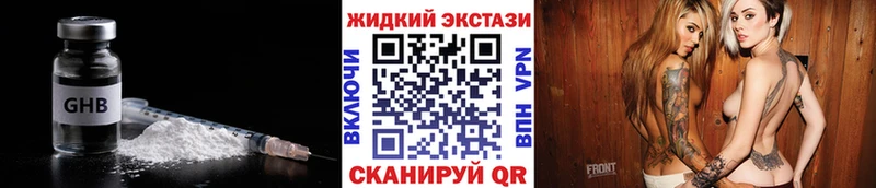 mega tor Богородицк БУТИРАТ жидкий экстази