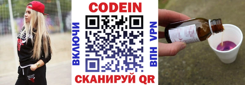 Кодеиновый сироп Lean напиток Lean (лин)  Богородицк 