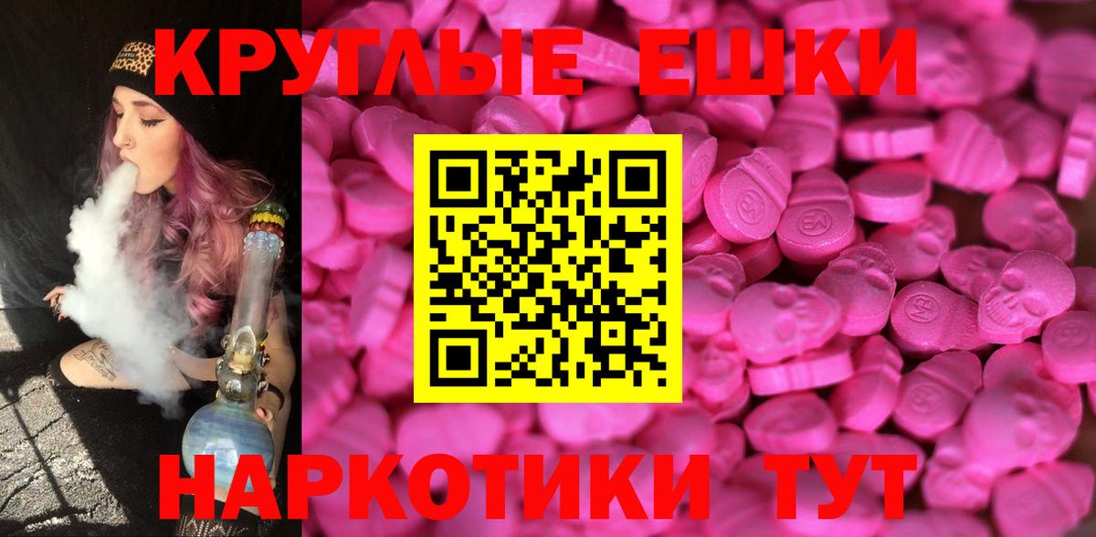 ЭКСТАЗИ  Ecstasy mix  Богородицк  Экстази XTC 
