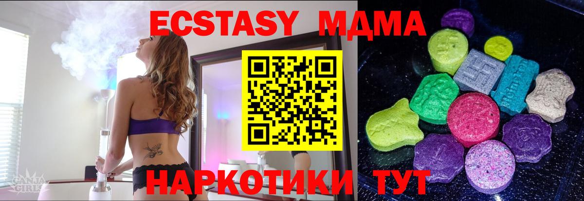 Богородицк  ЭКСТАЗИ MDMA  Экстази 280мг  ЭКСТАЗИ  Вход с VPN 