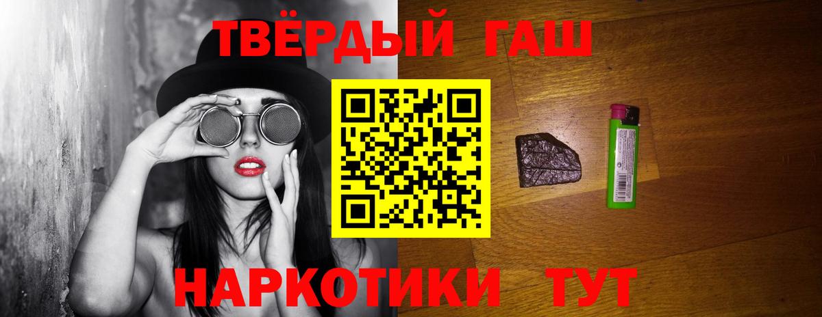 ГАШ 40% ТГК  ГАШ  Богородицк  Вход с VPN  Гашиш индика сатива 