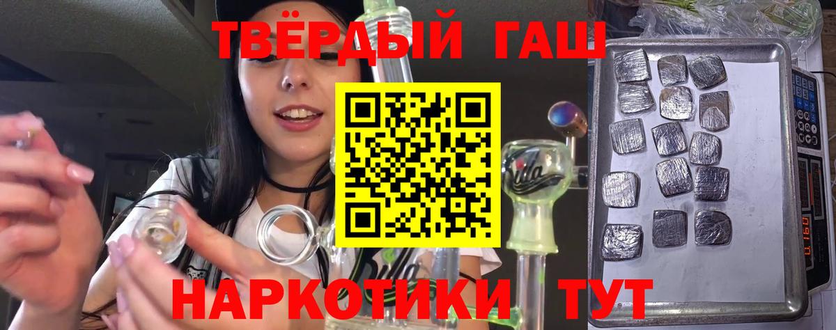 ГАШ ice o lator Богородицк