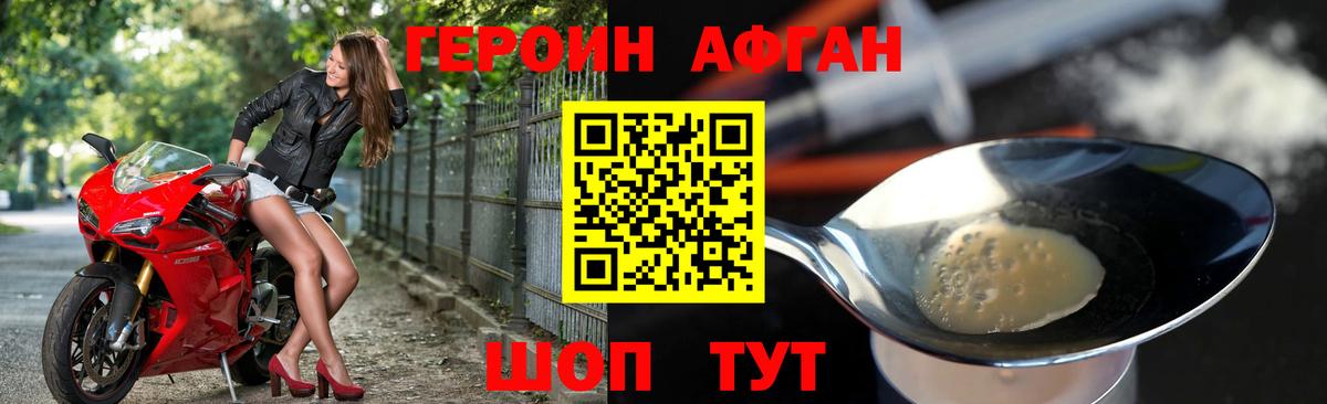 Богородицк  ГЕРОИН хмурый  ГЕРОИН  Вход с VPN 
