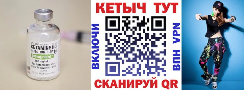 КЕТАМИН ketamine  Богородицк 