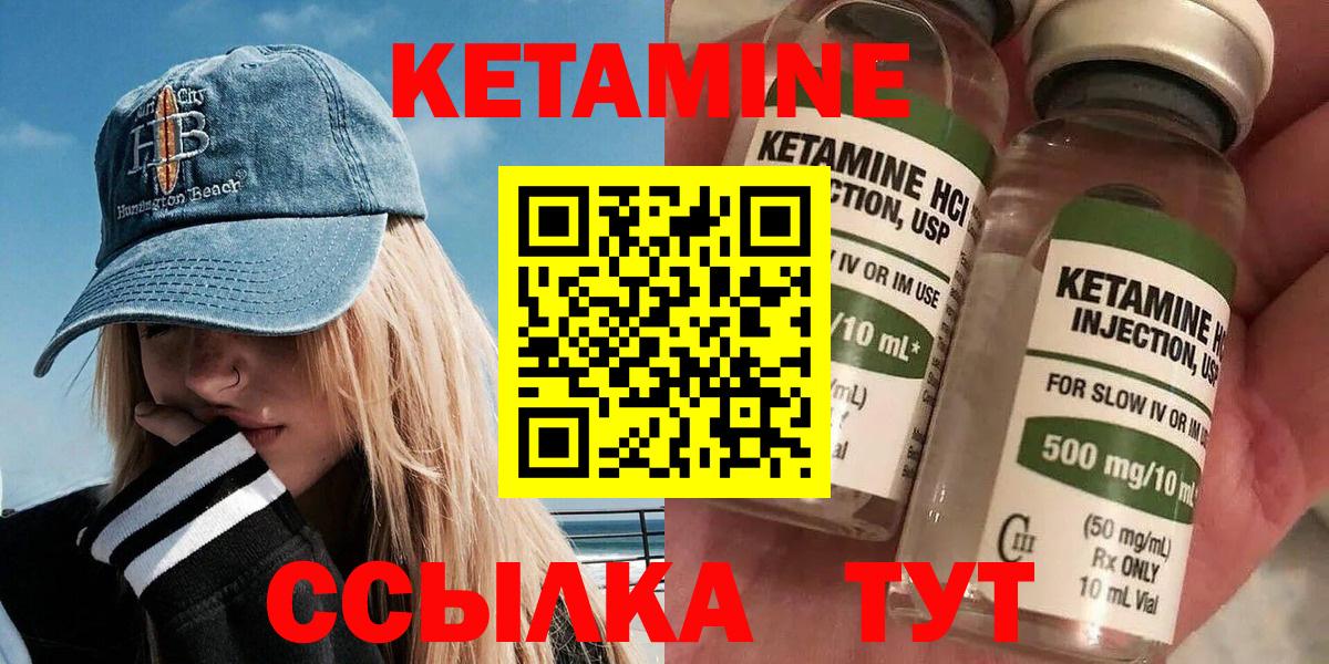 Кетамин ketamine Богородицк