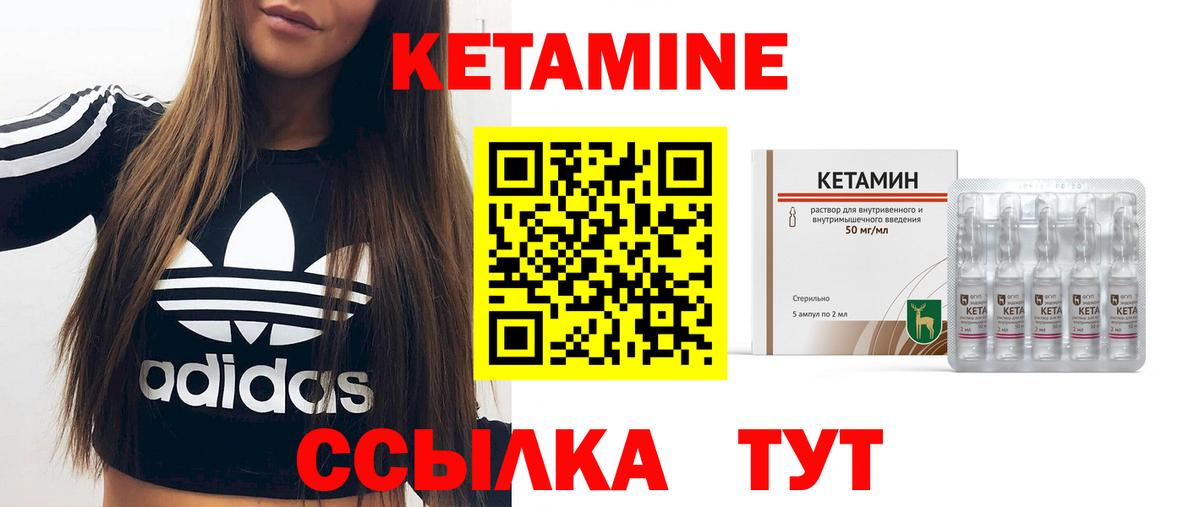 площадка наркотические препараты  Вход с VPN  Кетамин VHQ  Богородицк  Кетамин VHQ 