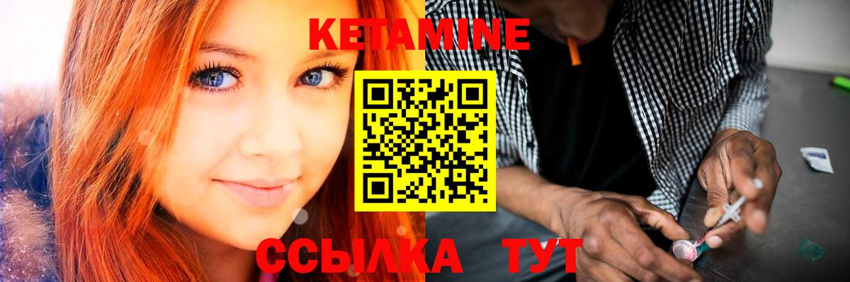 КЕТАМИН ketamine  Кетамин ketamine  Богородицк 