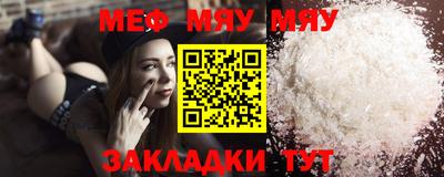 меф Апшеронск