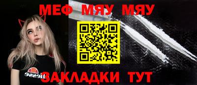 меф Апшеронск