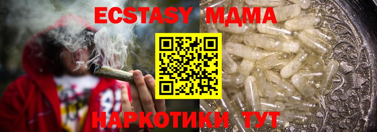 MDMA кристаллы Богородицк