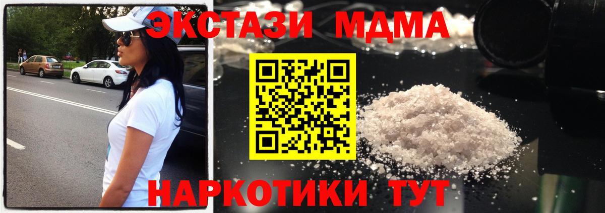 Богородицк  МДМА  МДМА VHQ  Вход с VPN  MDMA crystal 