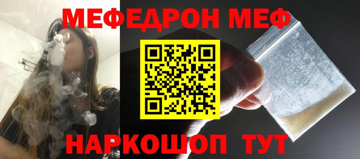 Мефедрон VHQ  МЕФ  Богородицк  Вход с VPN  МЕФ кристаллы  МЕФ 