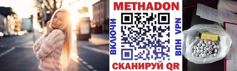 Метадон кристалл  купить наркотики сайты  Богородицк 