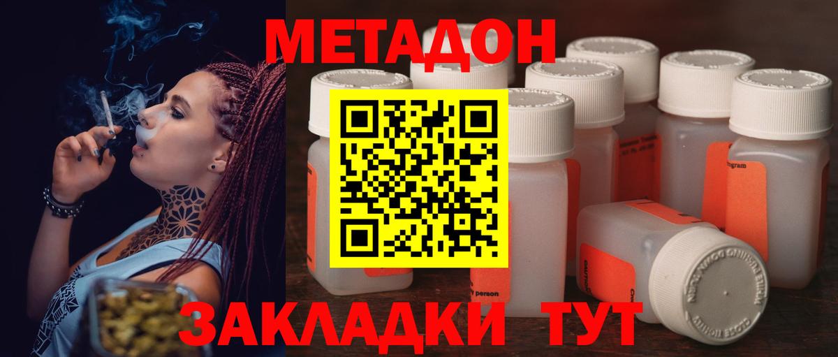 Меф МЯУ МЯУ   ГАШИШ  COCAIN  АМФЕТАМИН кристаллы  Богородицк  Вход с VPN  Канабис  ГАШ 