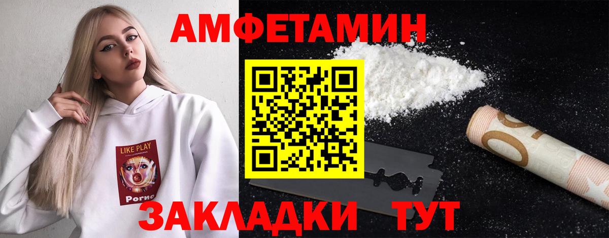 Метамфетамин пудра Богородицк