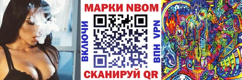 Марки NBOMe 1,5мг  Богородицк 