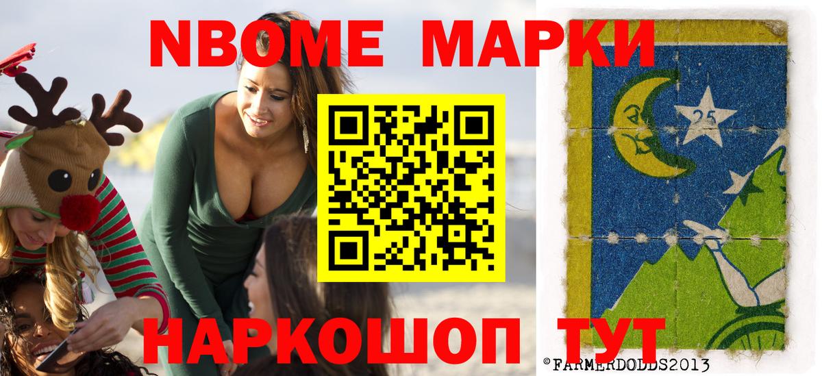 Наркотические марки  Богородицк  Марки NBOMe 1500мкг  Марки NBOMe 1500мкг 