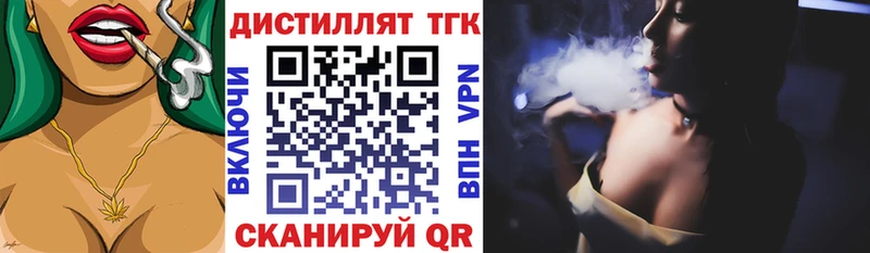 площадка наркотические препараты  хочу   Богородицк  ТГК вейп 