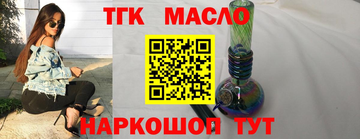 Богородицк  Дистиллят ТГК концентрат  mega как зайти  Вход с VPN 